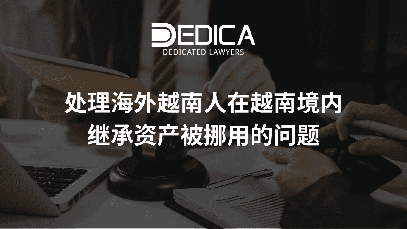 如何追回越侨在越南被侵占的继承财产