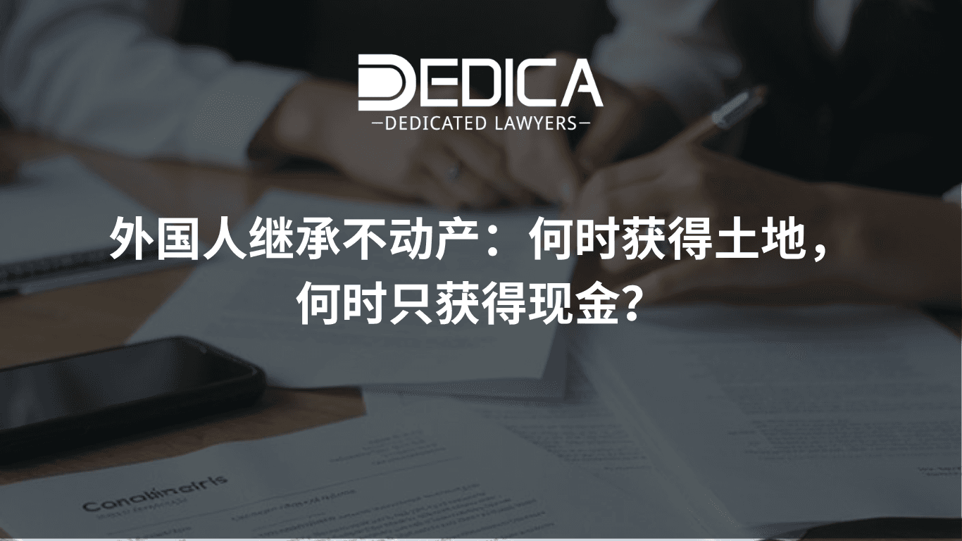 外国人继承越南房地产:何时取得土地,何时仅取得金钱?