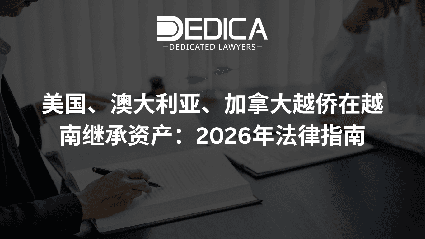 美国、澳大利亚、加拿大越侨在越南继承资产:2026年法律指南
