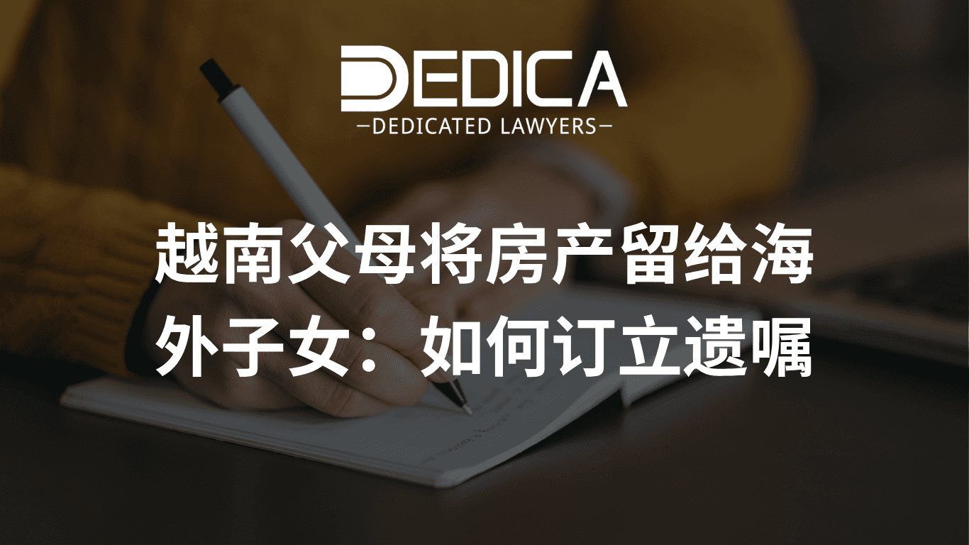 越南父母将房产留给海外子女:如何订立遗嘱