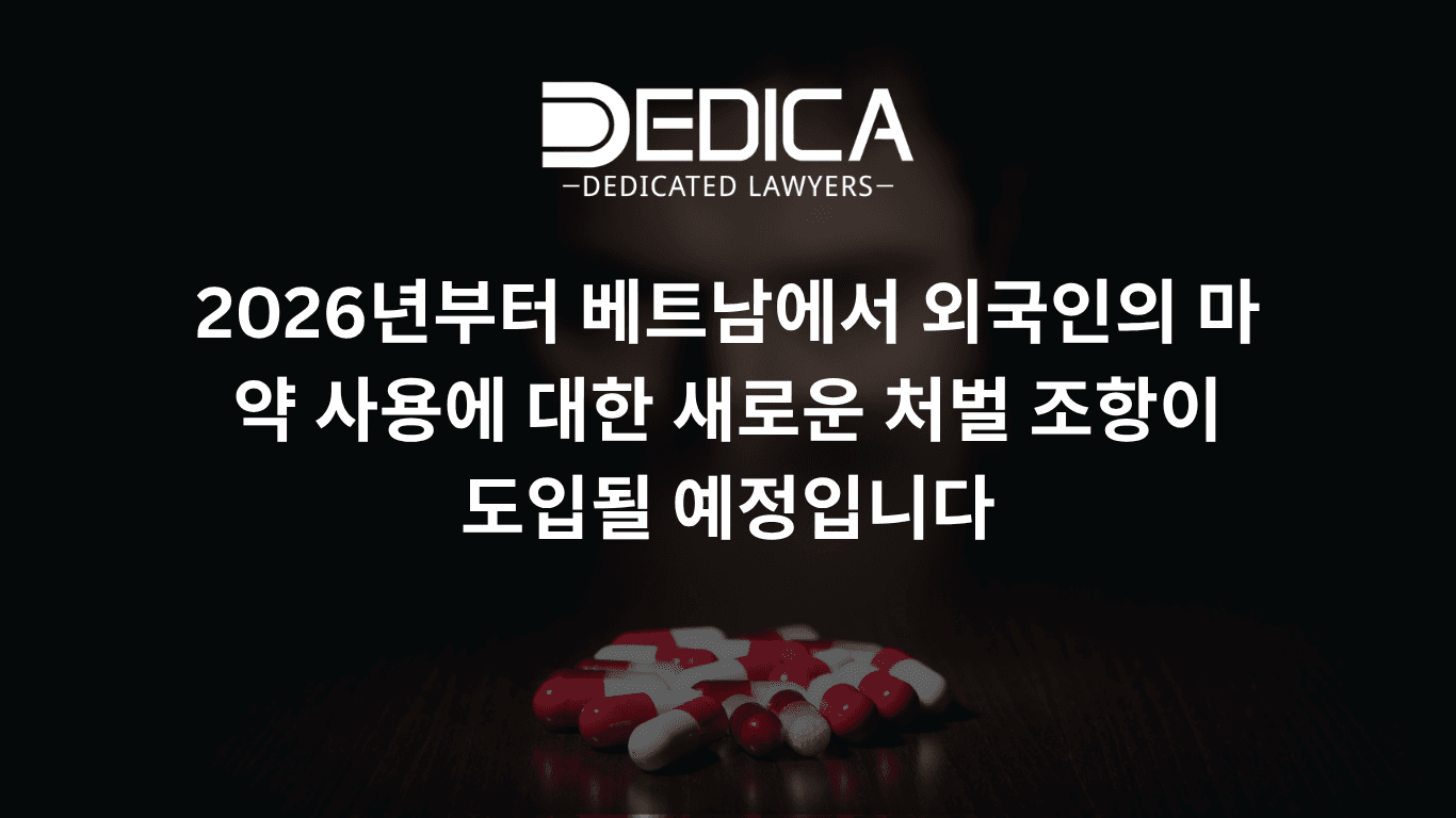 베트남에서 마약을 사용하는 외국인: 2025-2026년 신설 범죄