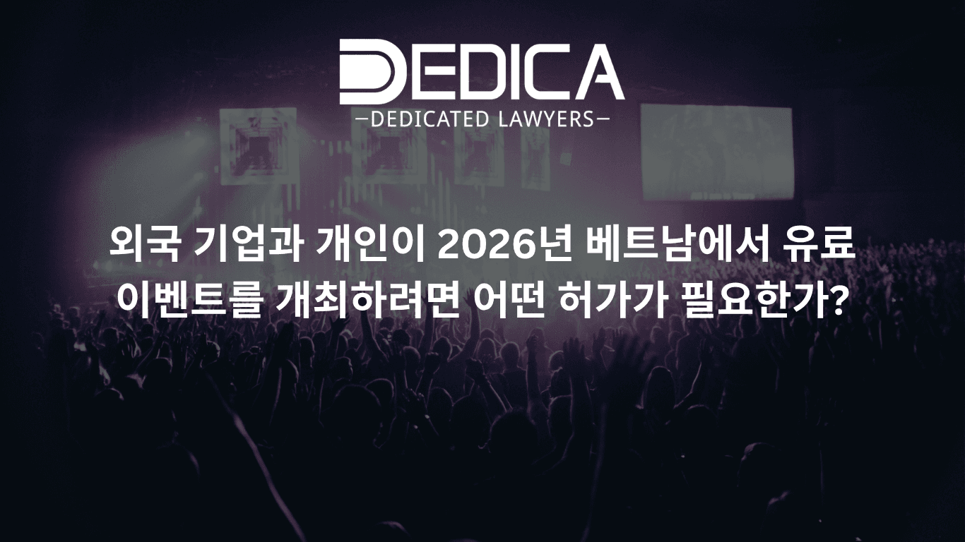 외국 기업과 개인이 2026년 베트남에서 유료 이벤트를 개최하려면 어떤 허가가 필요한가?