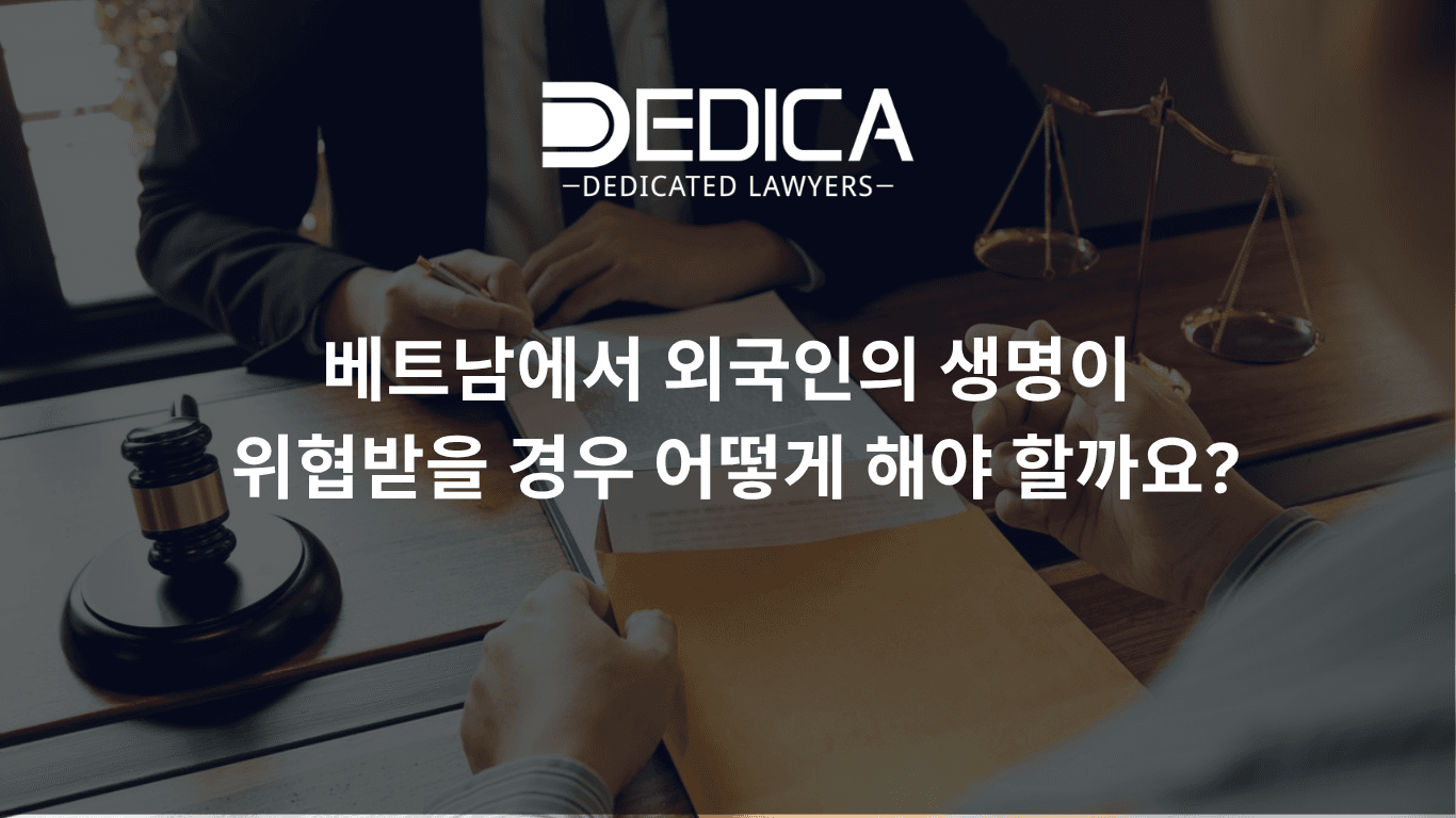 베트남에서 생명을 위협받는 외국인, 스스로를 보호하려면 어떻게 해야 할까?